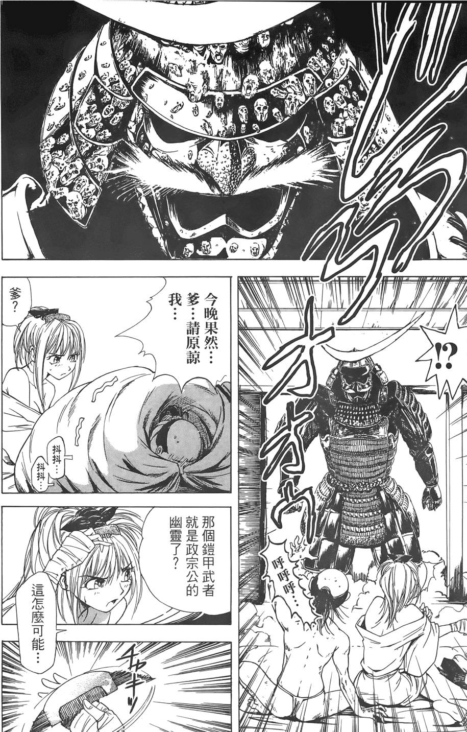 Kunoichi Mahouden 02 Page 33