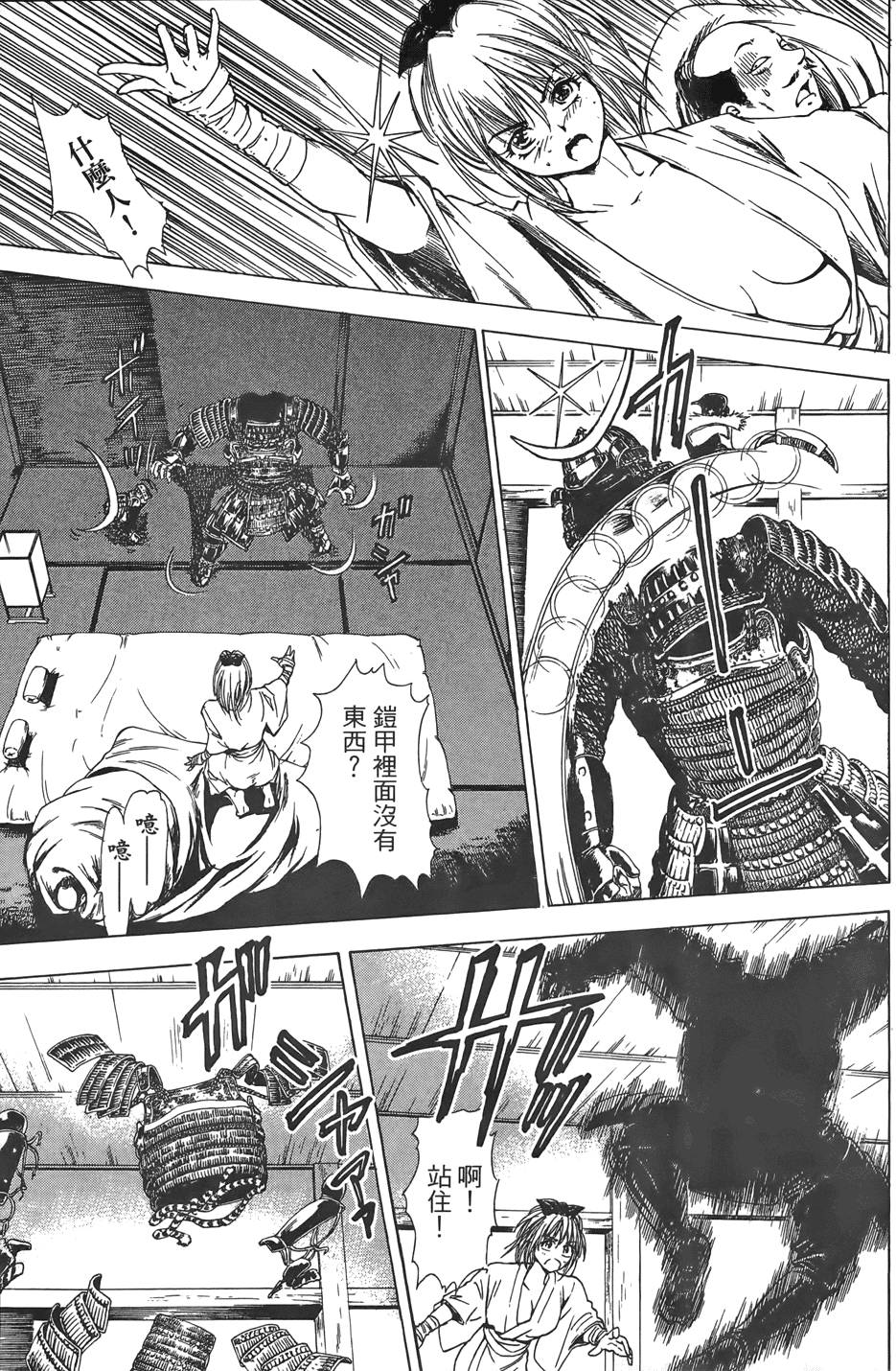 Kunoichi Mahouden 02 Page 34