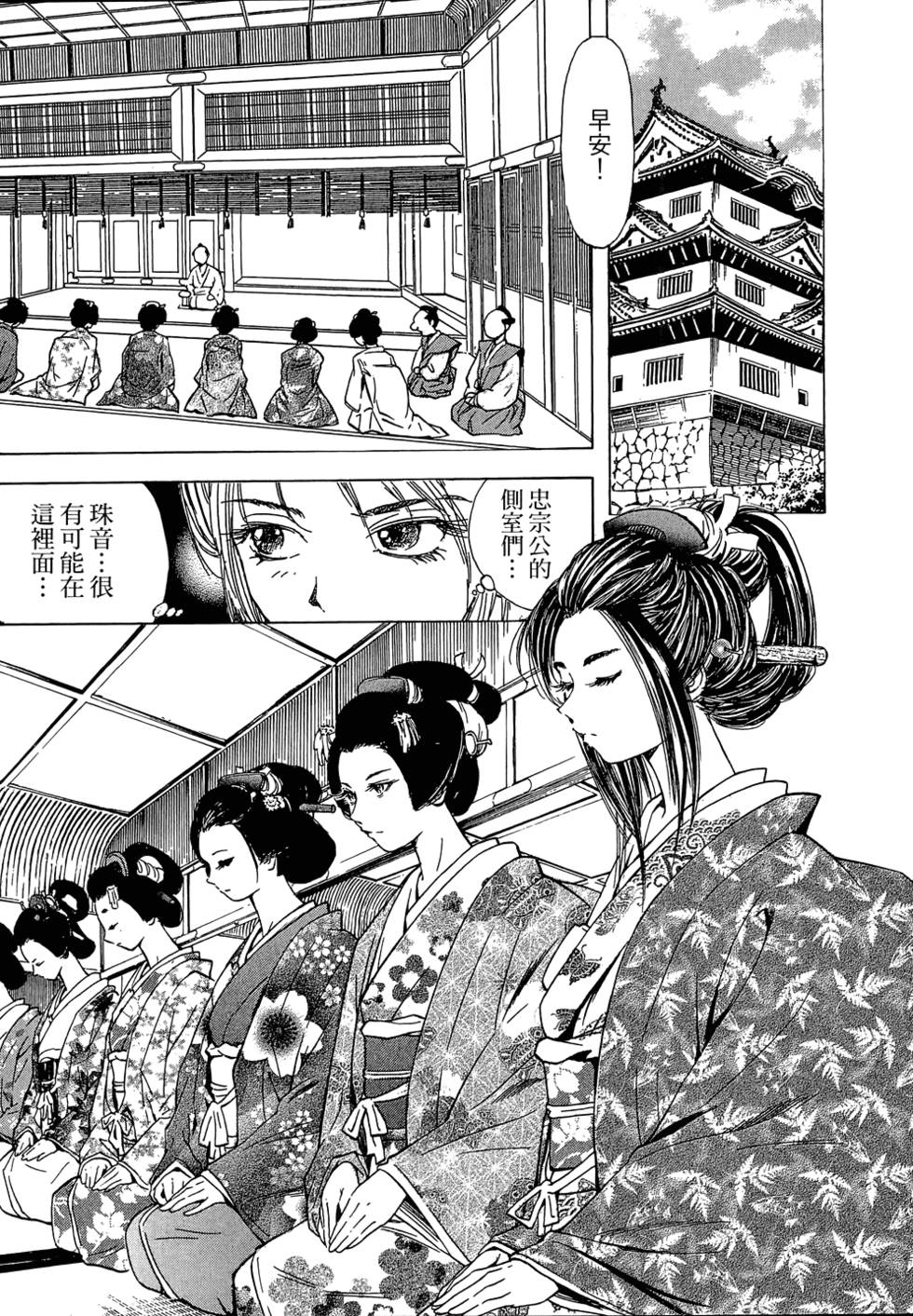 Kunoichi Mahouden 02 Page 36