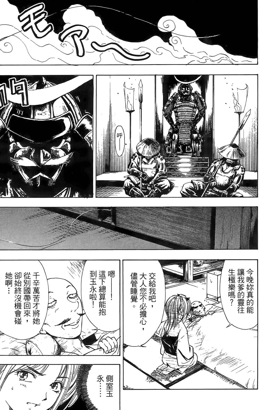 Kunoichi Mahouden 02 Page 38