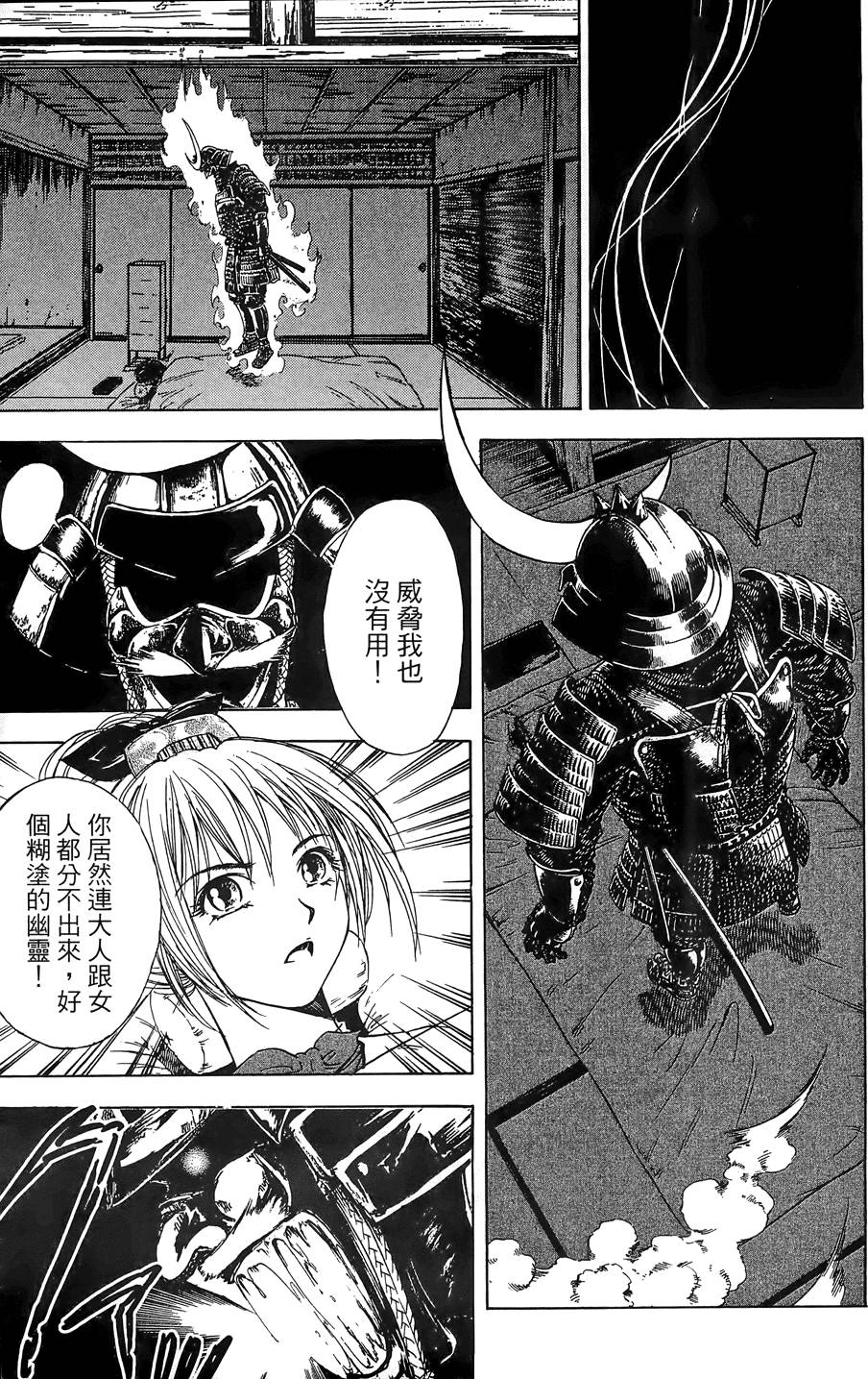 Kunoichi Mahouden 02 Page 40