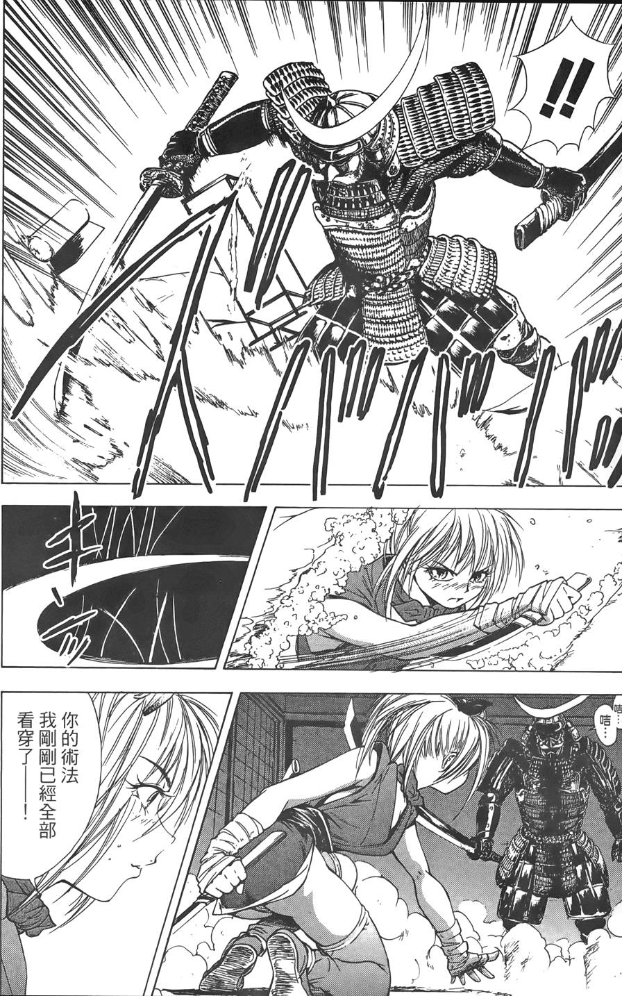 Kunoichi Mahouden 02 Page 41