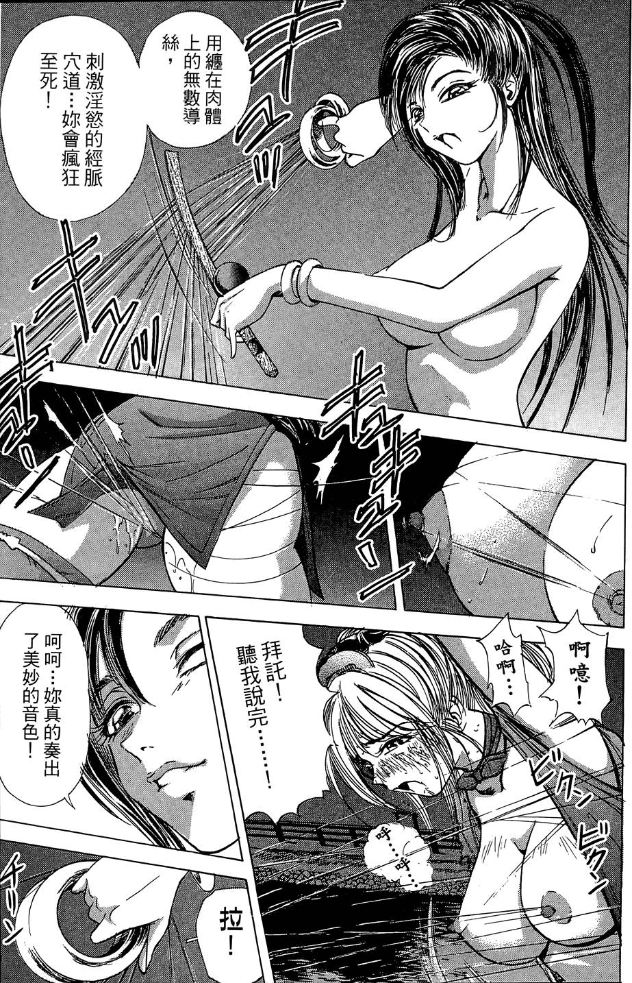 Kunoichi Mahouden 02 Page 56