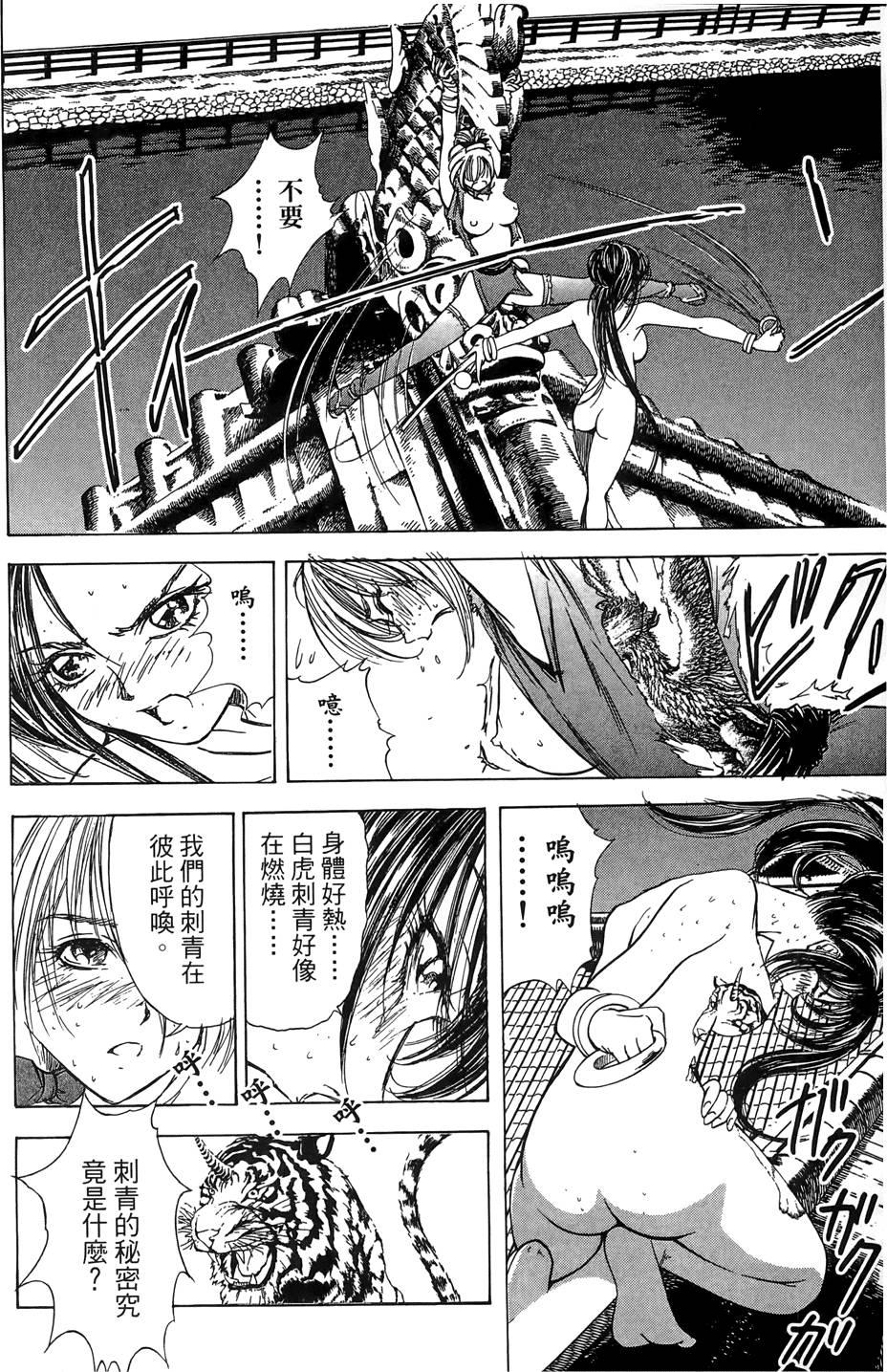 Kunoichi Mahouden 02 Page 57