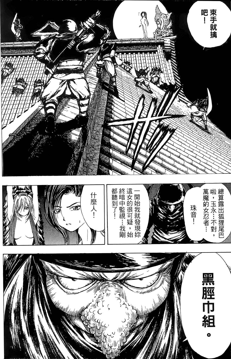 Kunoichi Mahouden 02 Page 59