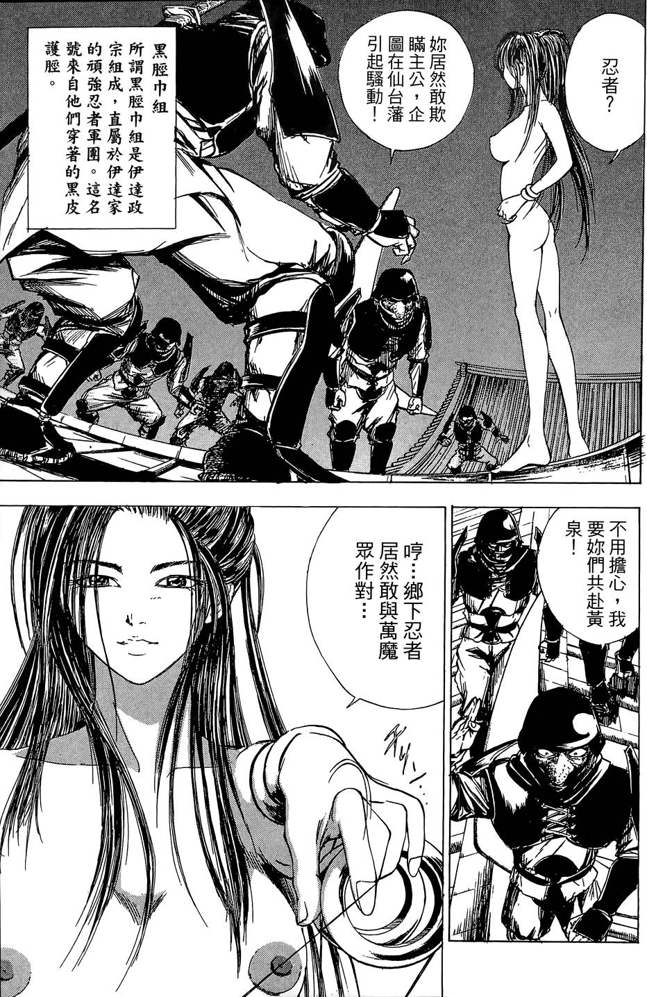 Kunoichi Mahouden 02 Page 60
