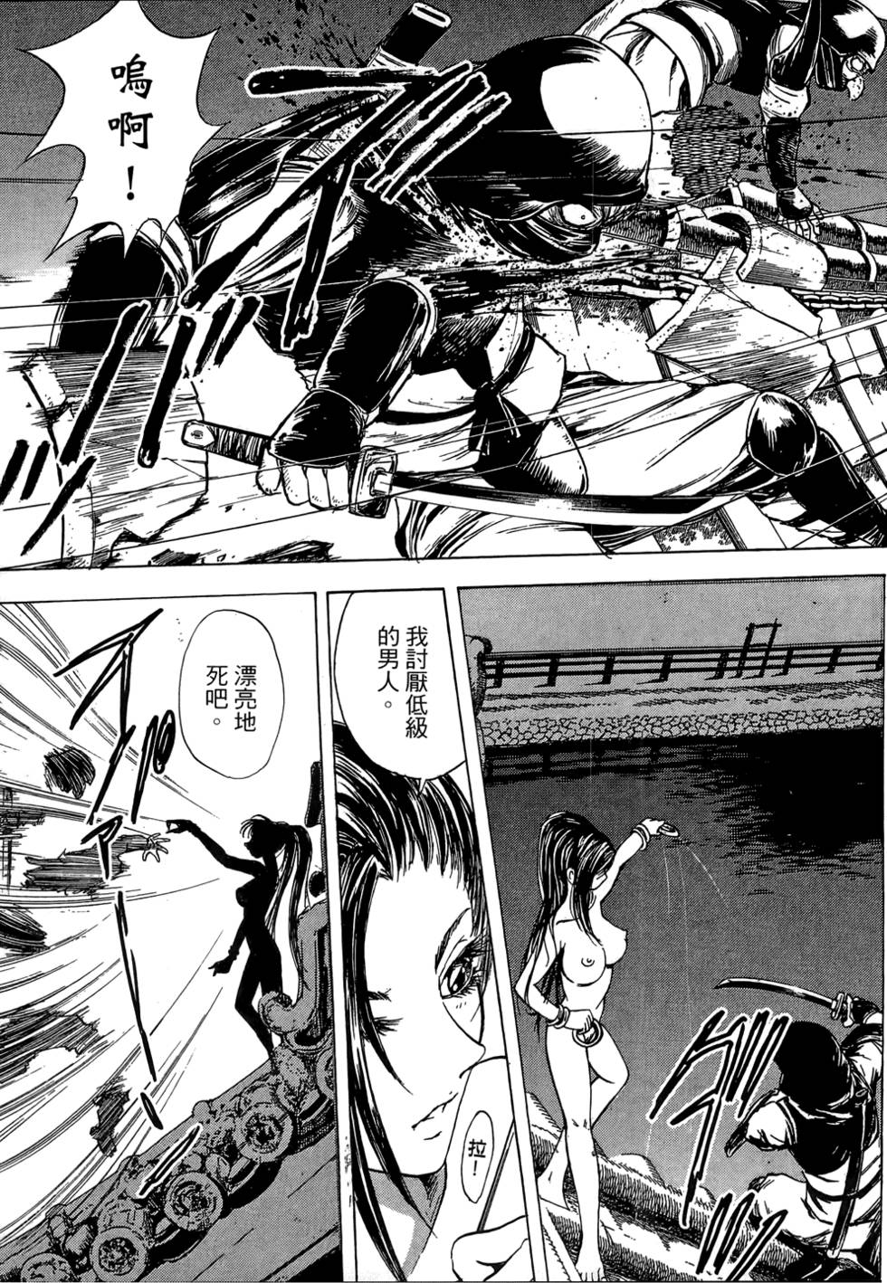 Kunoichi Mahouden 02 Page 62
