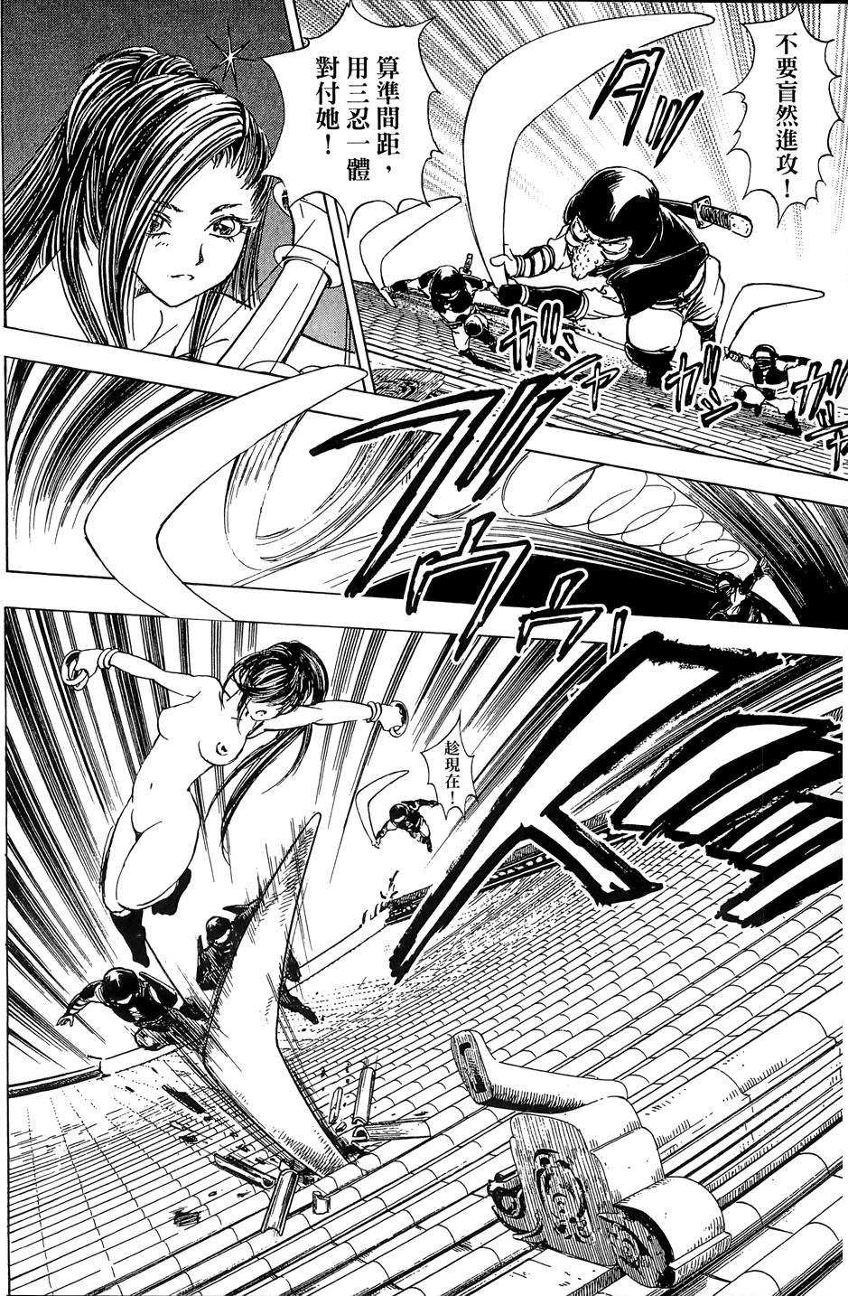 Kunoichi Mahouden 02 Page 63