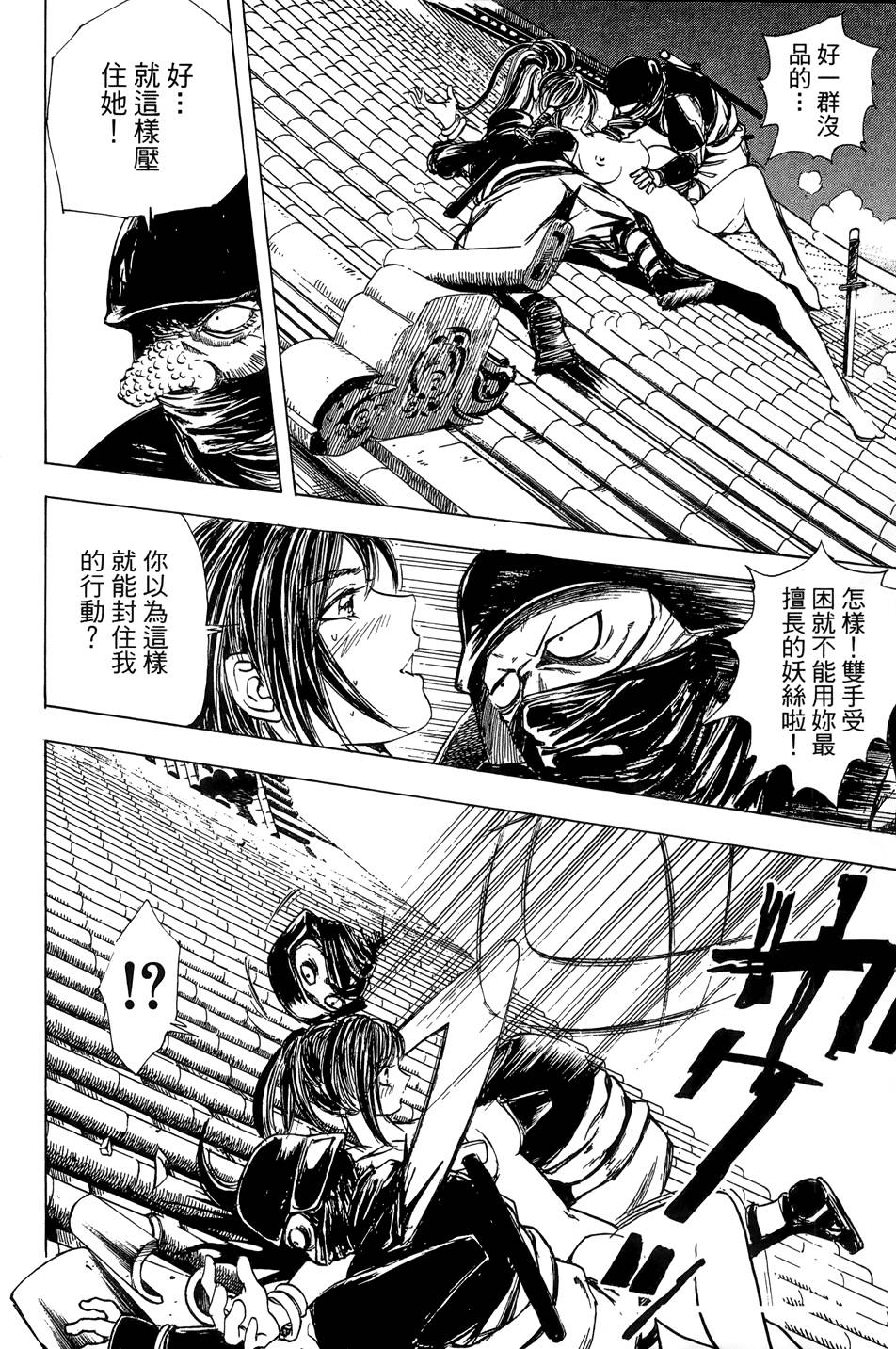 Kunoichi Mahouden 02 Page 65