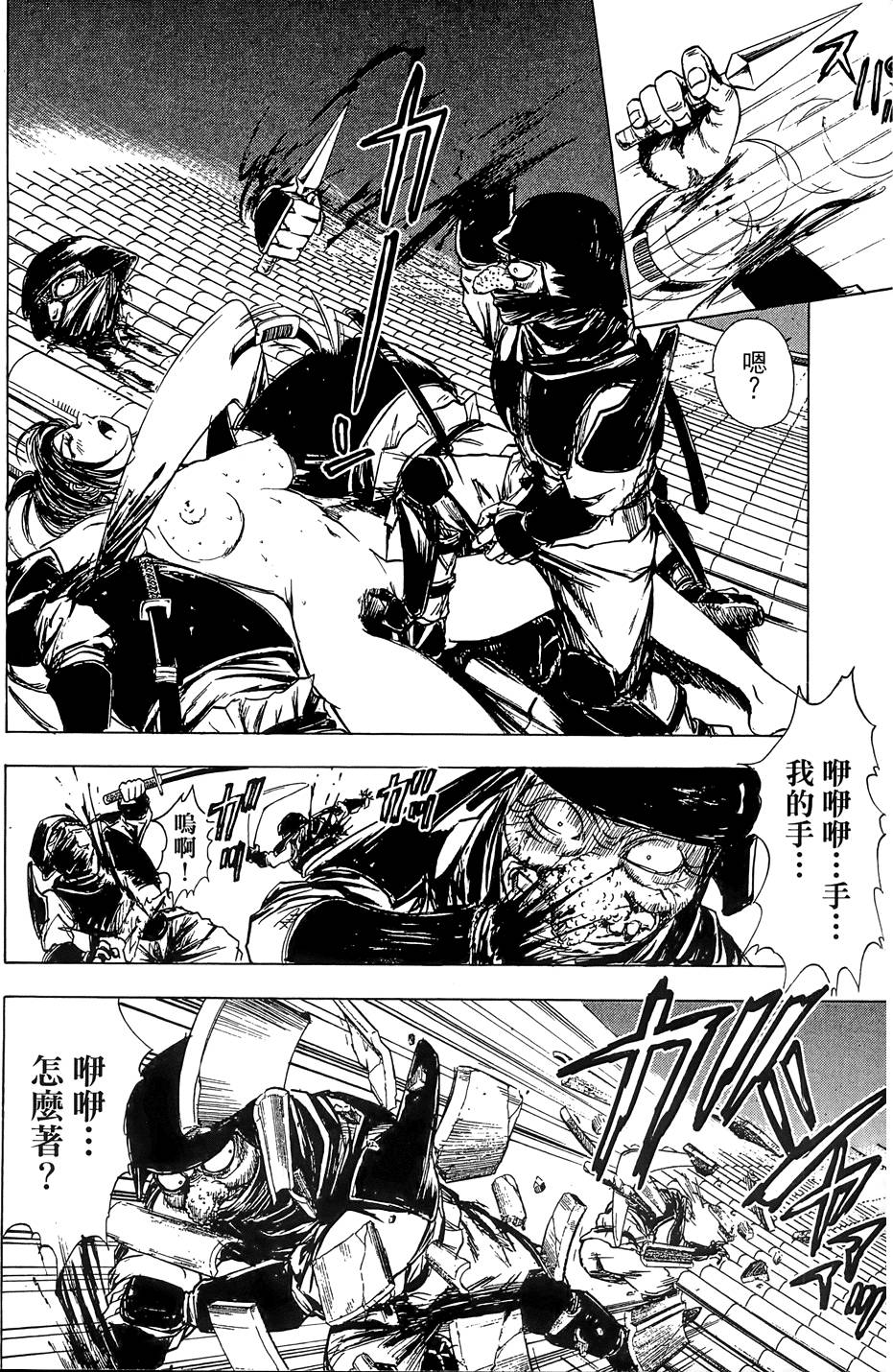 Kunoichi Mahouden 02 Page 67