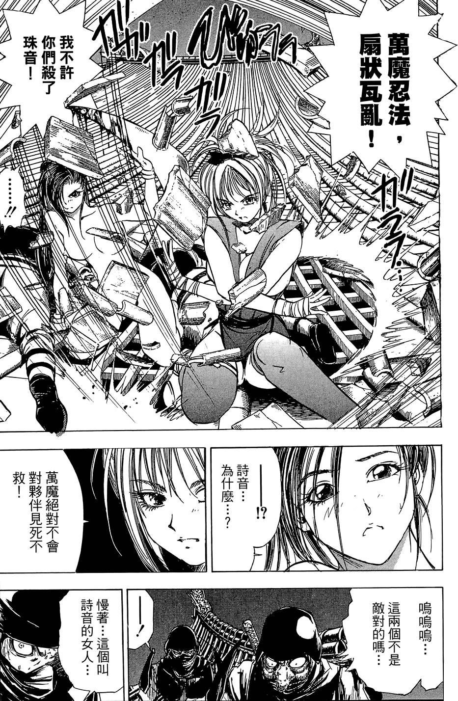 Kunoichi Mahouden 02 Page 68