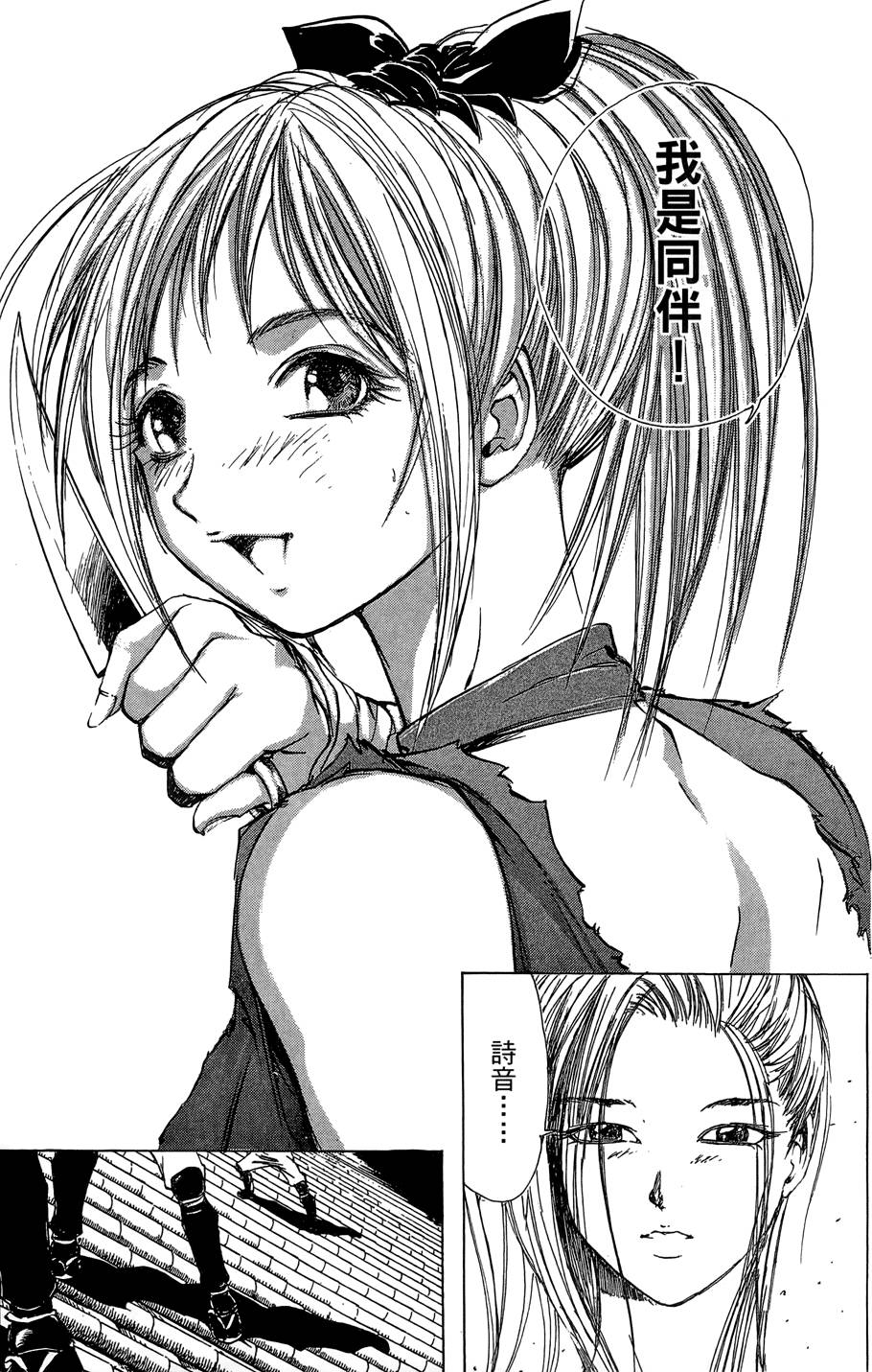 Kunoichi Mahouden 02 Page 70
