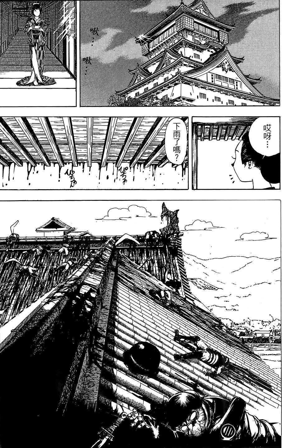 Kunoichi Mahouden 02 Page 72