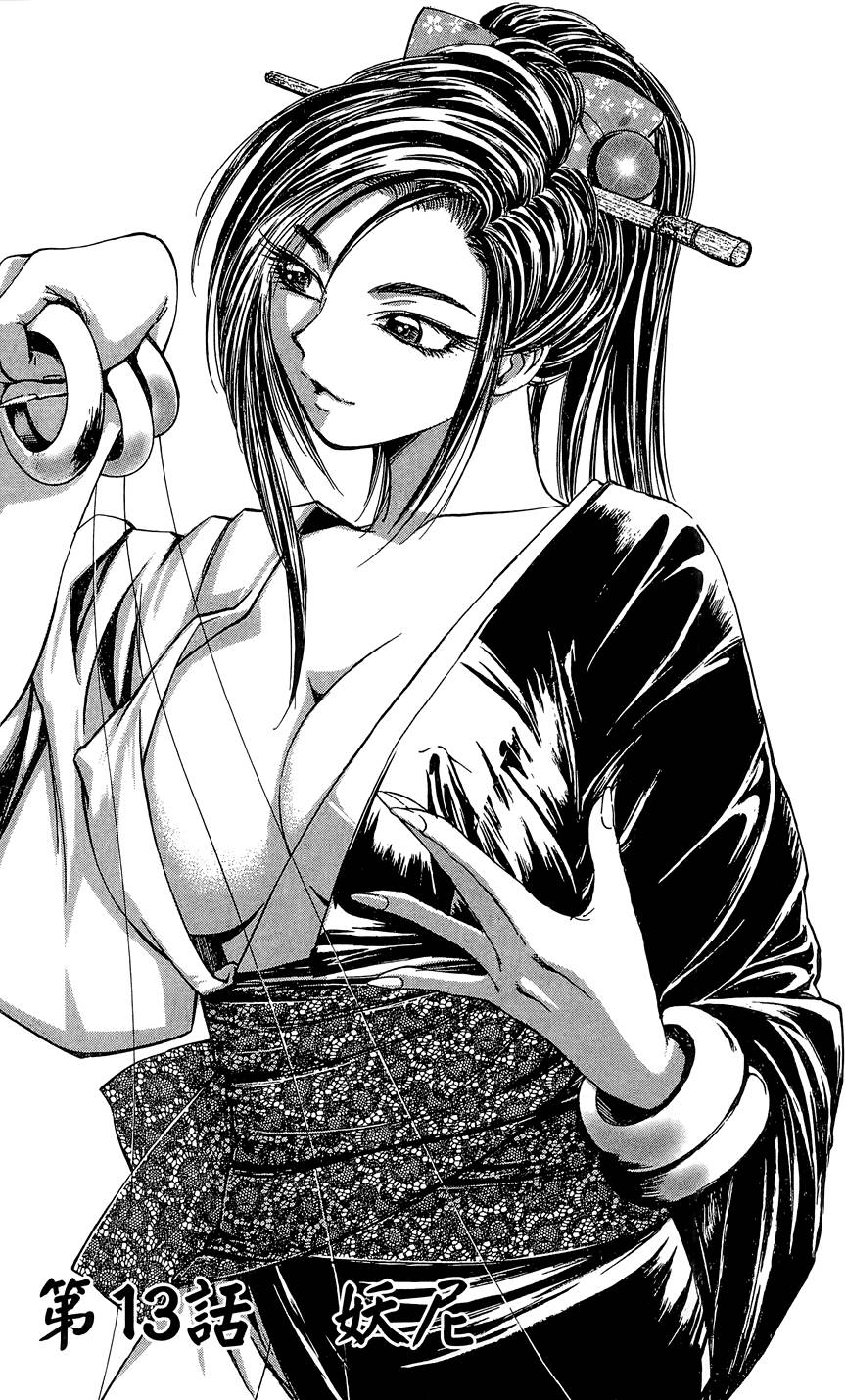 Kunoichi Mahouden 02 Page 76