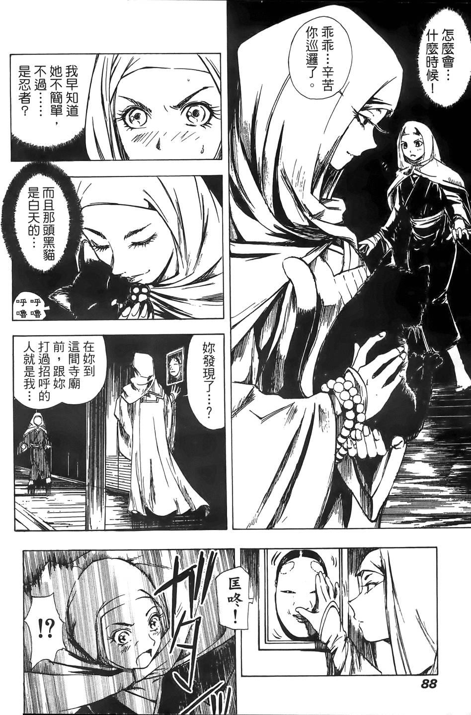 Kunoichi Mahouden 02 Page 89