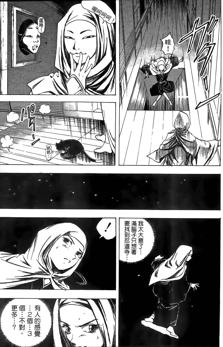 Kunoichi Mahouden 02 Page 90
