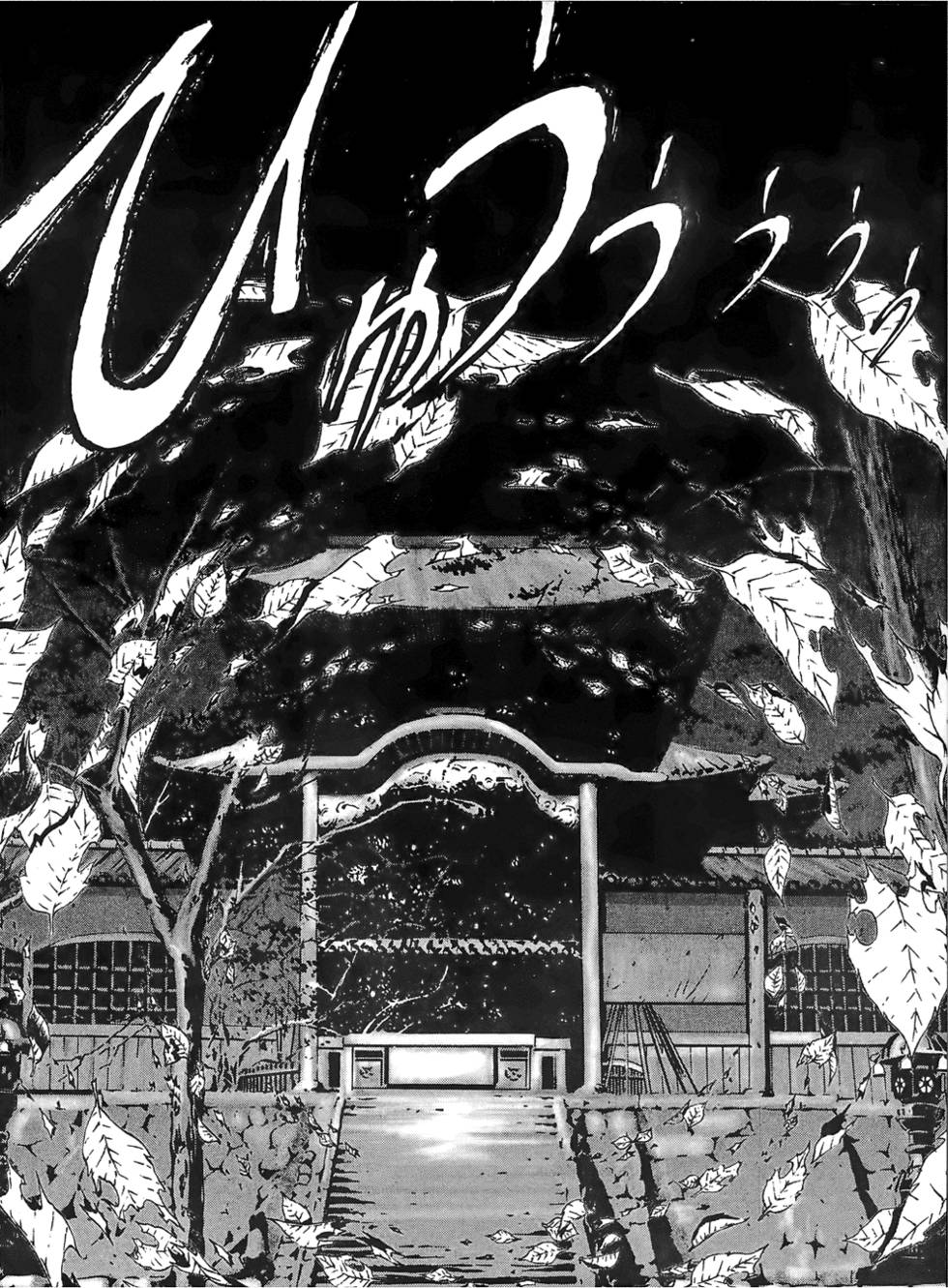 Kunoichi Mahouden 02 Page 99