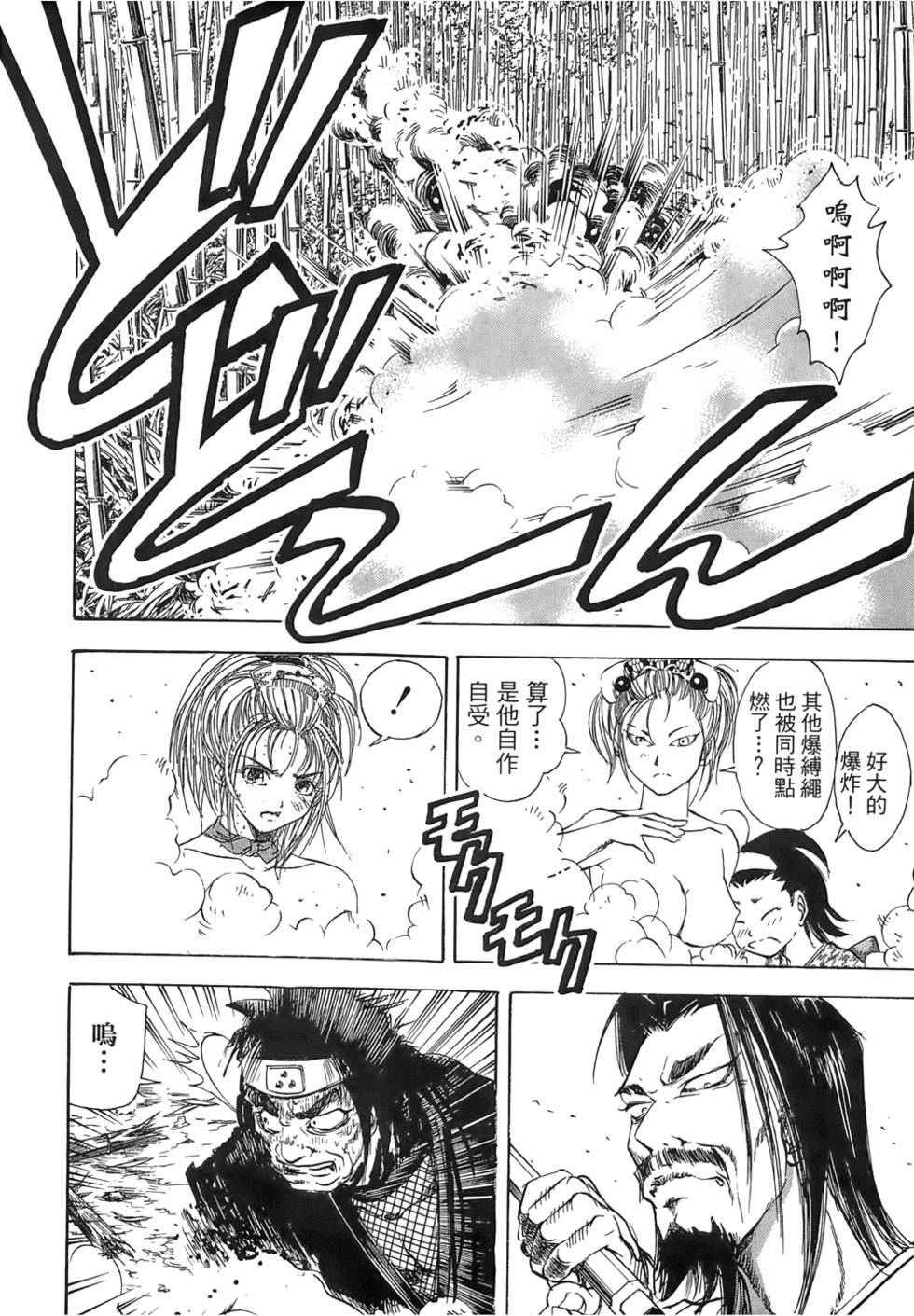 Kunoichi Mahouden 03 Page 100