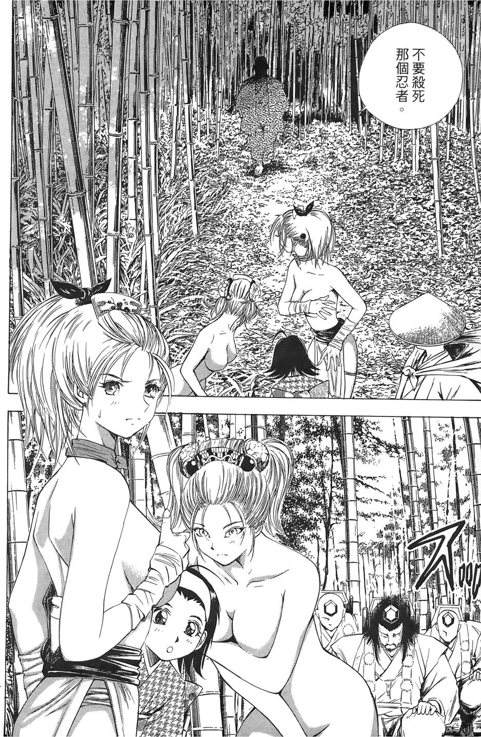 Kunoichi Mahouden 03 Page 104