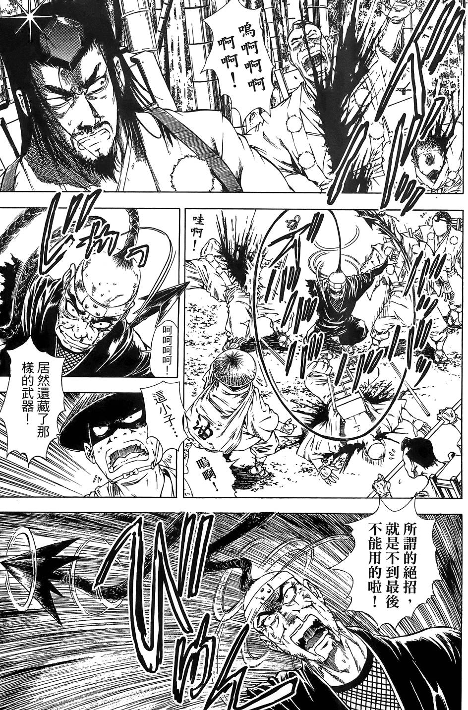 Kunoichi Mahouden 03 Page 107