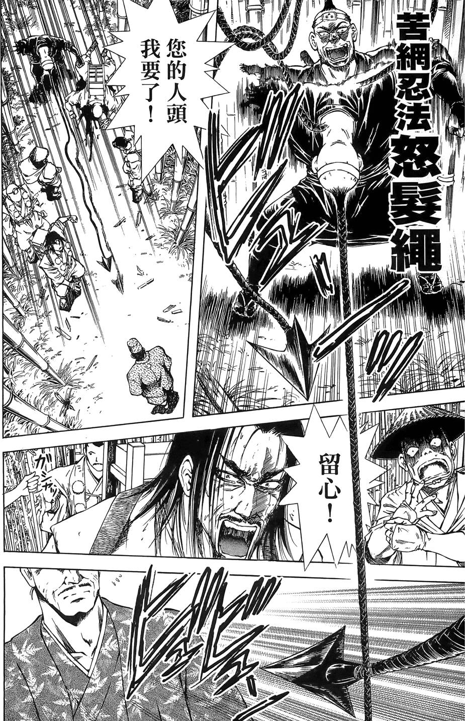 Kunoichi Mahouden 03 Page 108