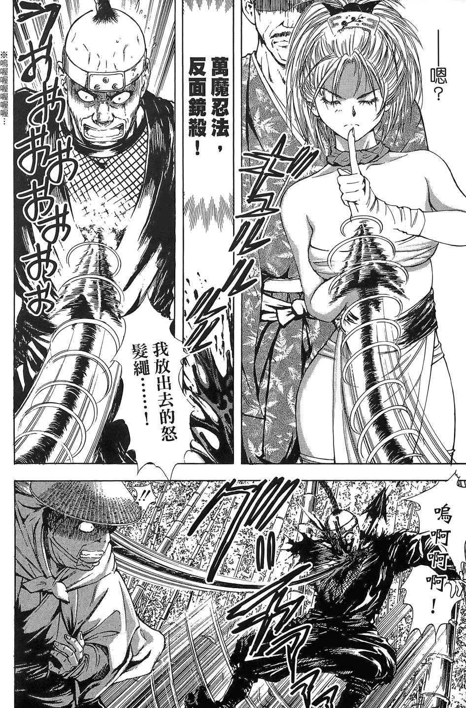 Kunoichi Mahouden 03 Page 110
