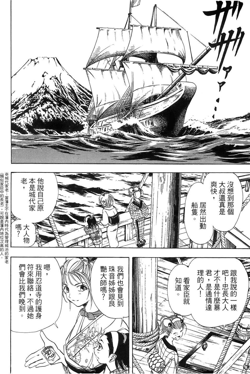 Kunoichi Mahouden 03 Page 124