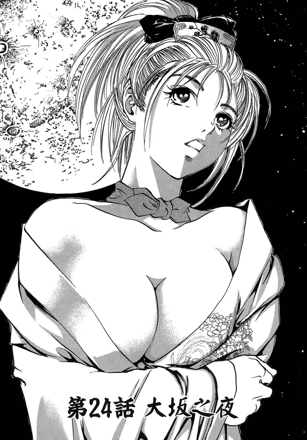 Kunoichi Mahouden 03 Page 127