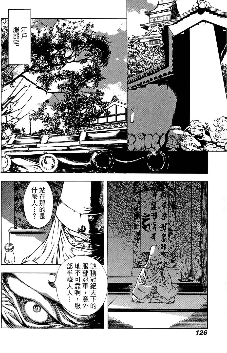 Kunoichi Mahouden 03 Page 128
