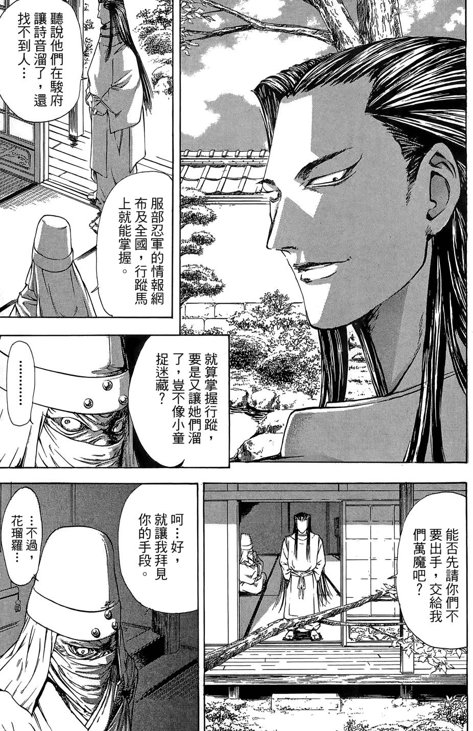 Kunoichi Mahouden 03 Page 129