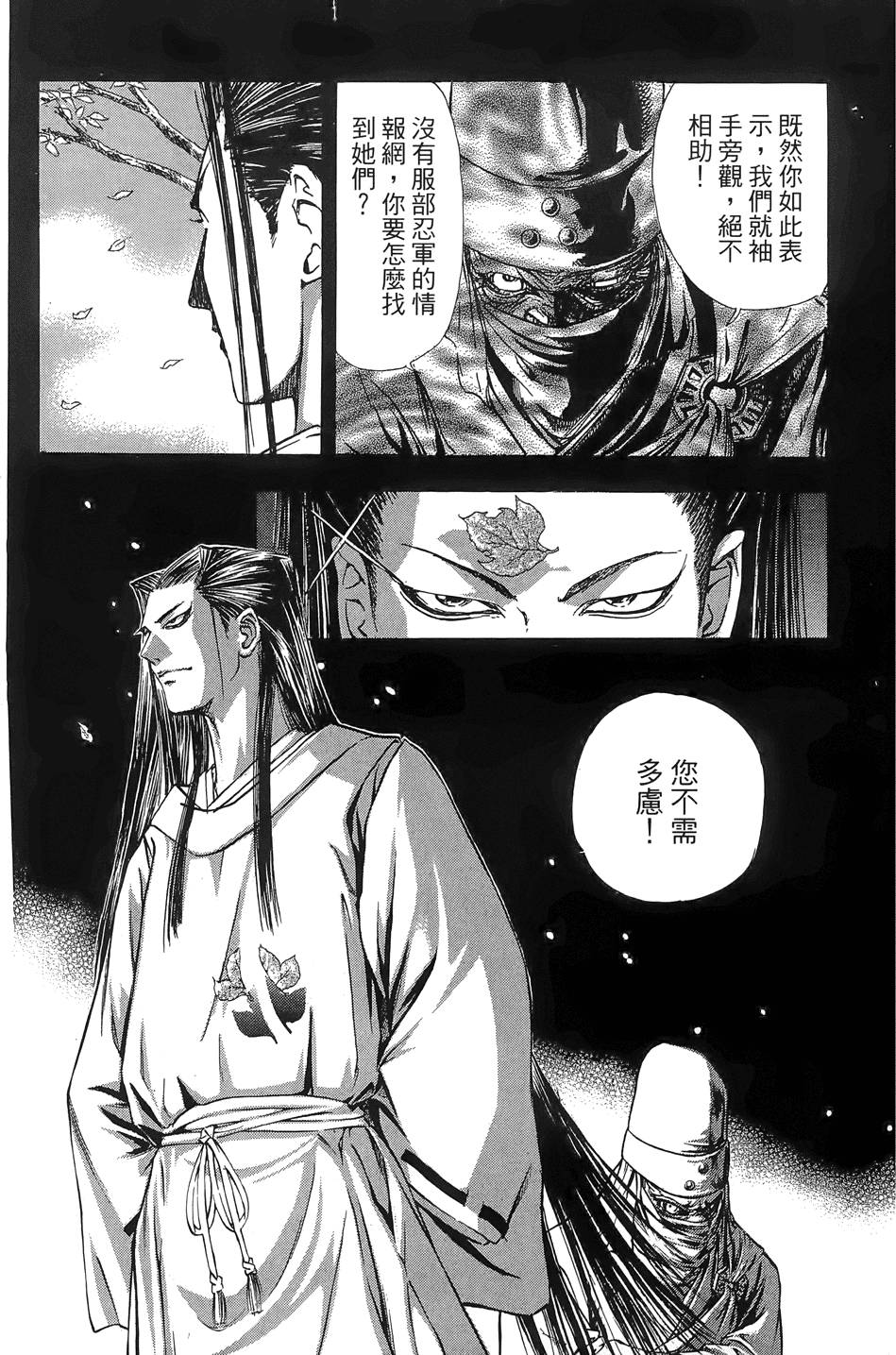 Kunoichi Mahouden 03 Page 130
