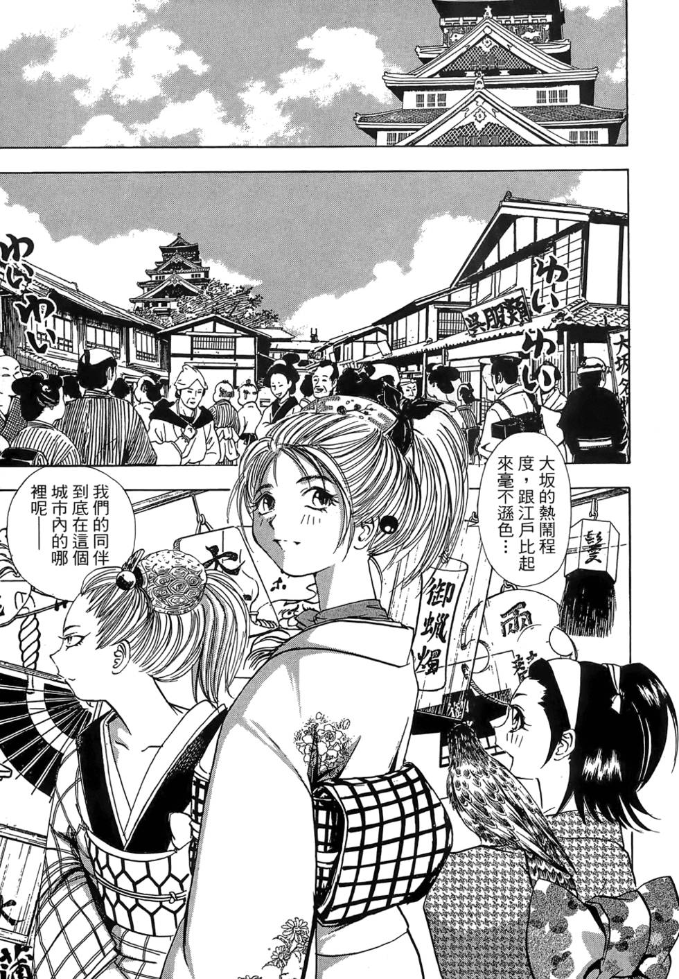 Kunoichi Mahouden 03 Page 131