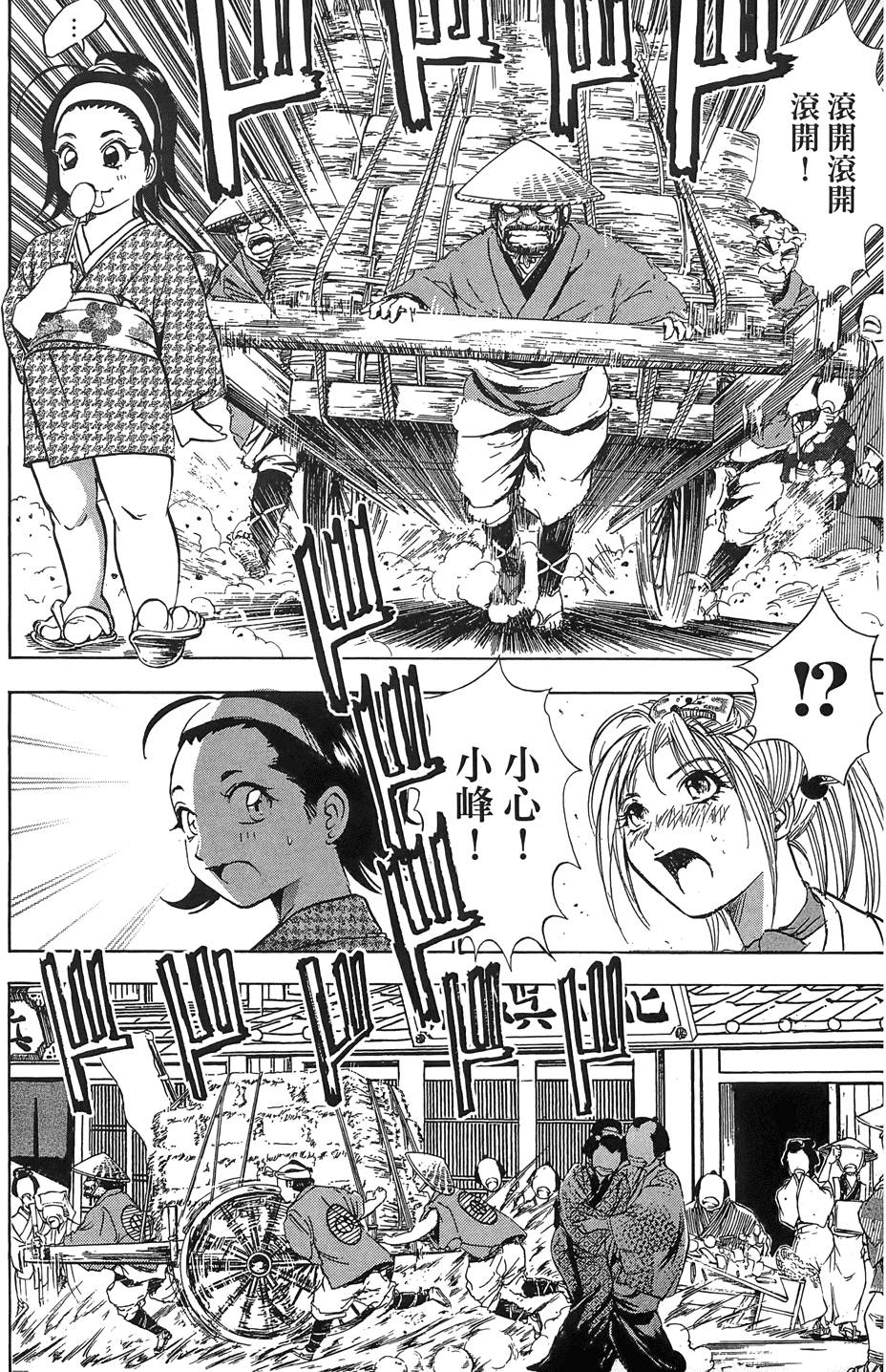 Kunoichi Mahouden 03 Page 134