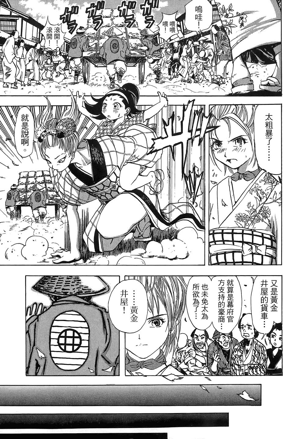 Kunoichi Mahouden 03 Page 135