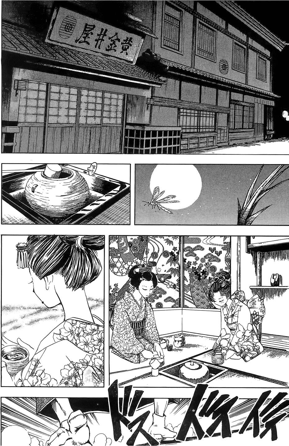 Kunoichi Mahouden 03 Page 138