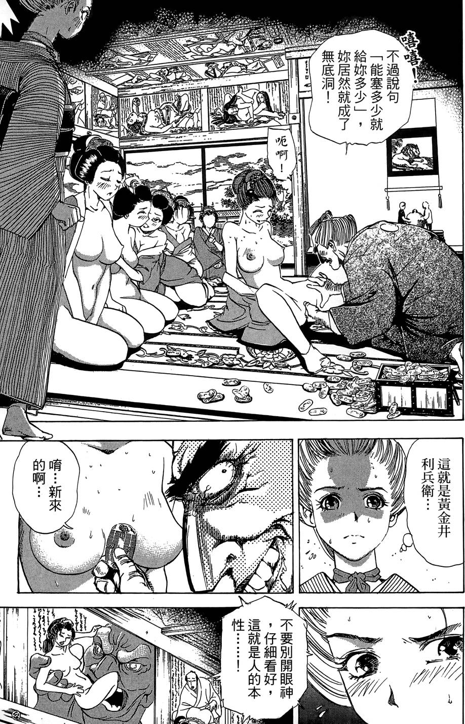 Kunoichi Mahouden 03 Page 145