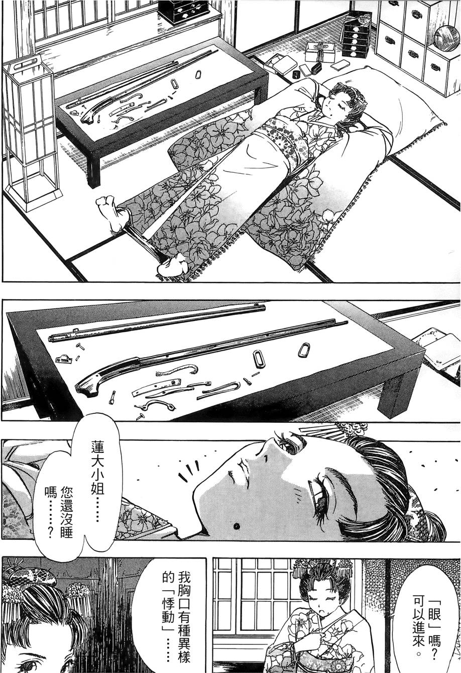 Kunoichi Mahouden 03 Page 148