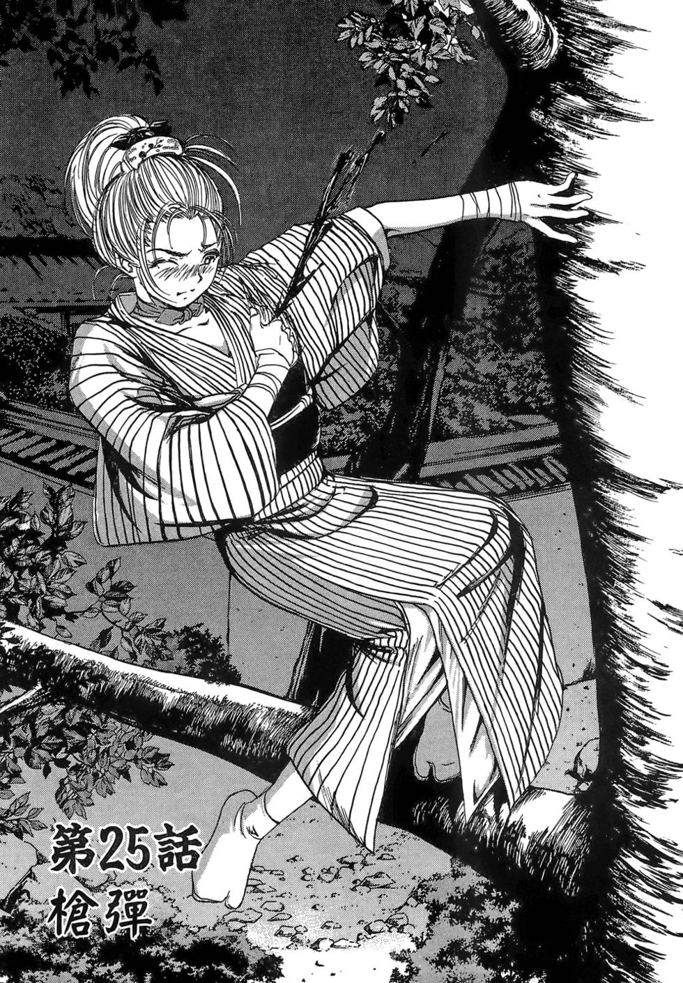 Kunoichi Mahouden 03 Page 151