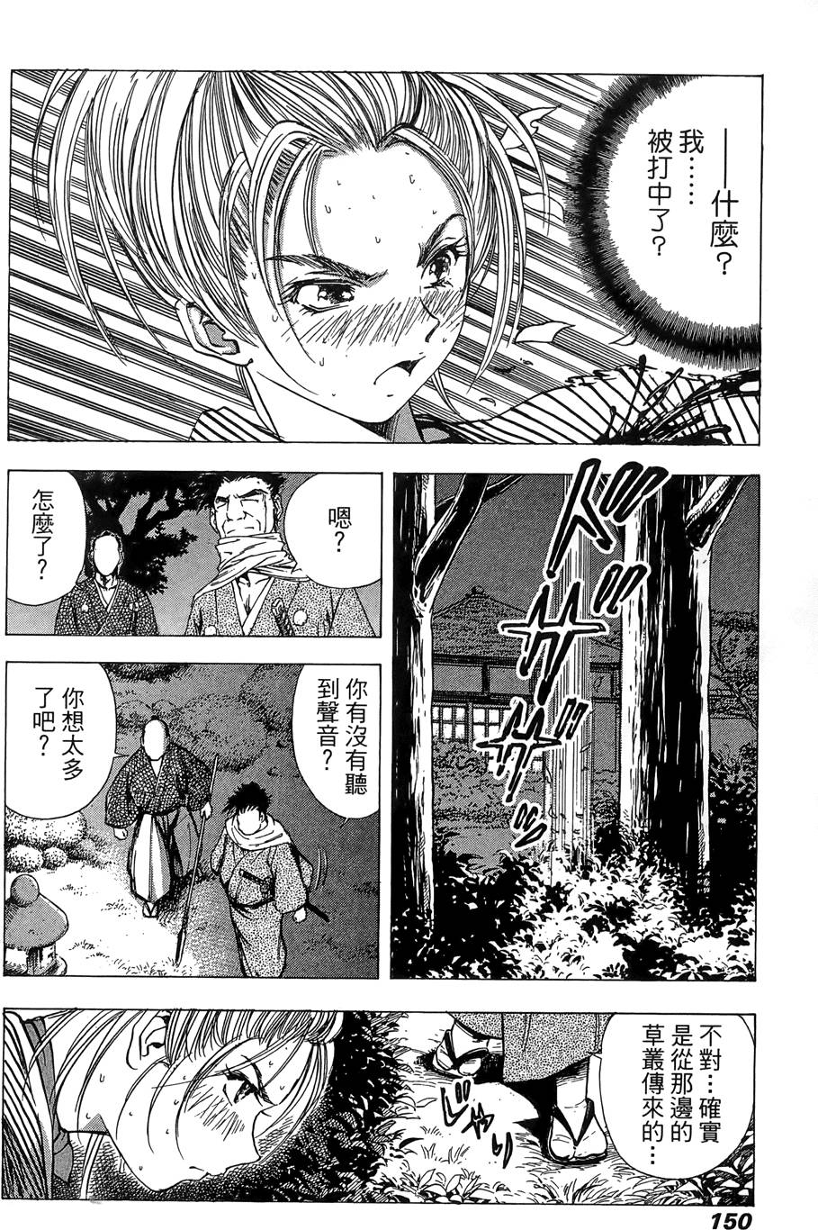 Kunoichi Mahouden 03 Page 152