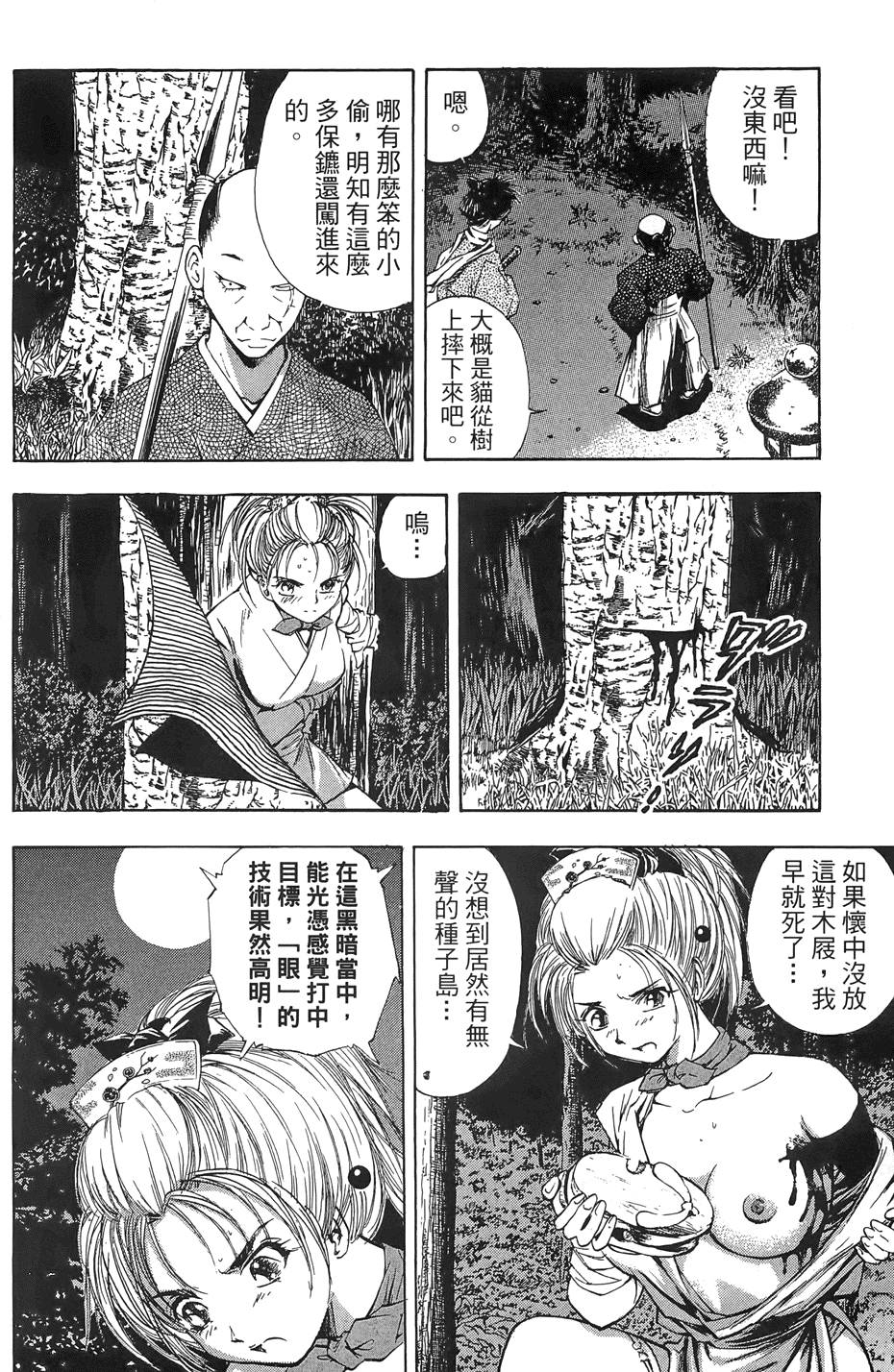 Kunoichi Mahouden 03 Page 154