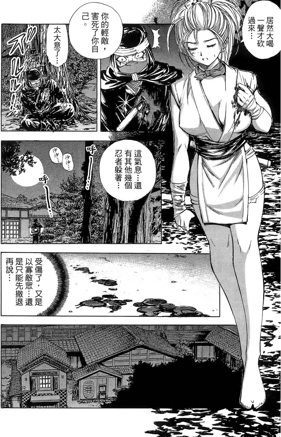 Kunoichi Mahouden 03 Page 156