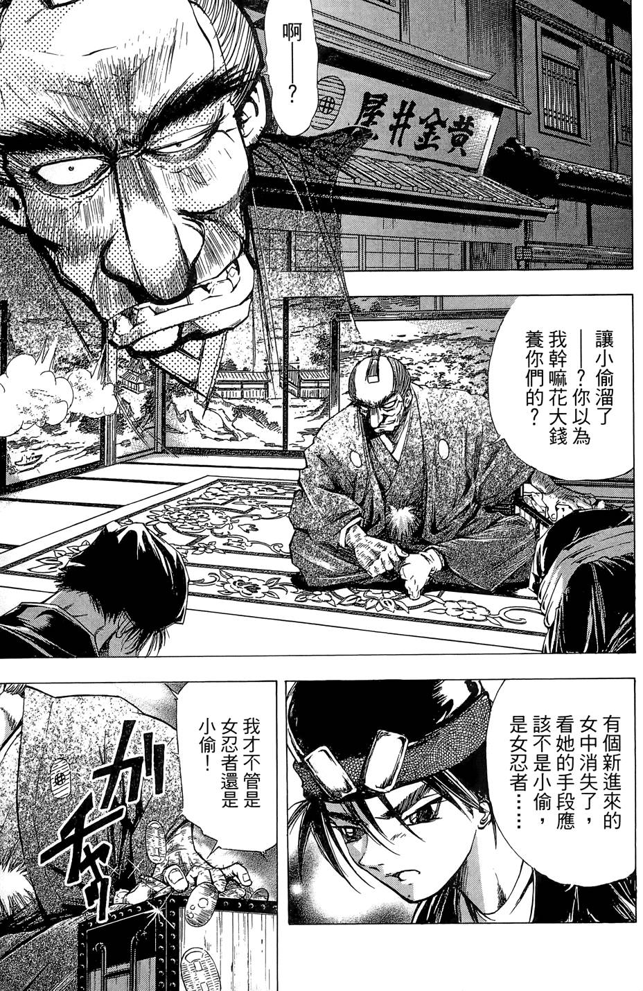 Kunoichi Mahouden 03 Page 157