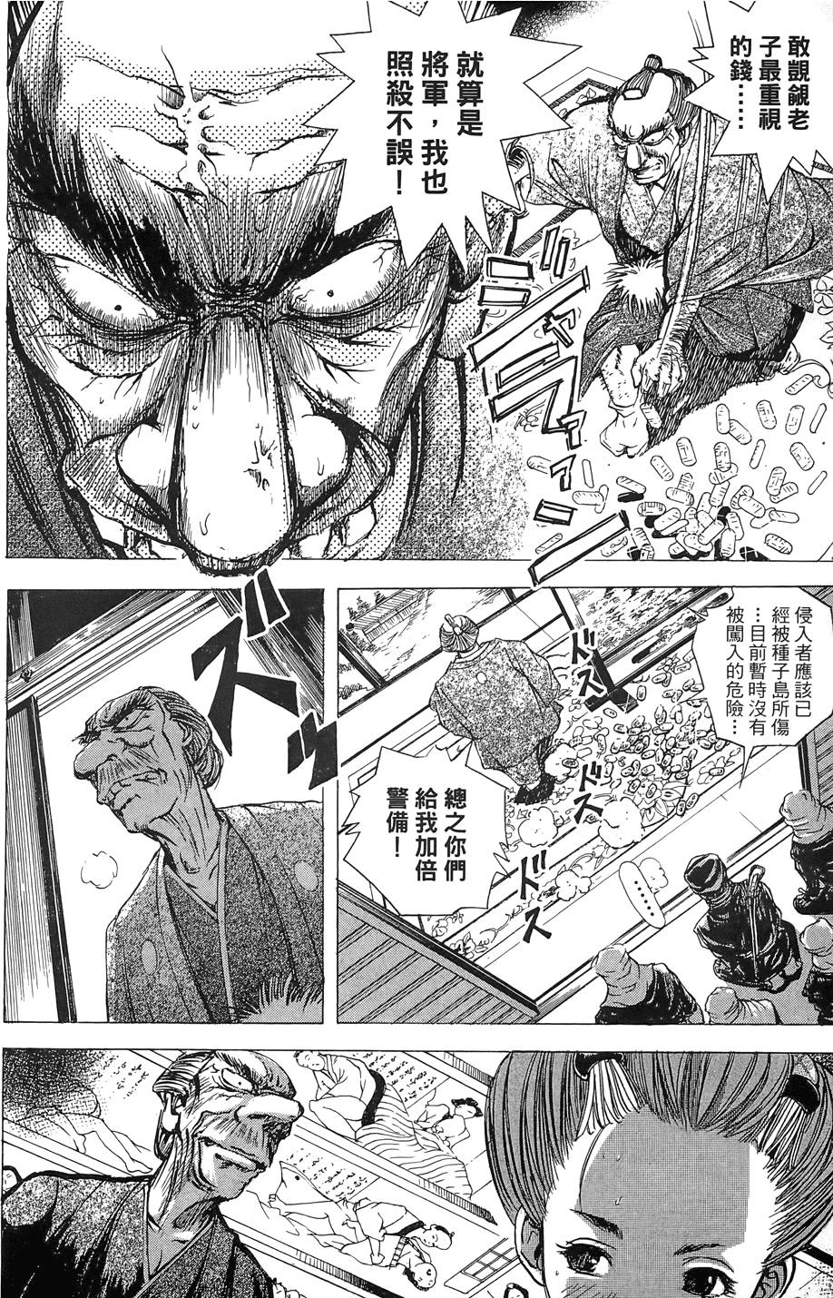 Kunoichi Mahouden 03 Page 158