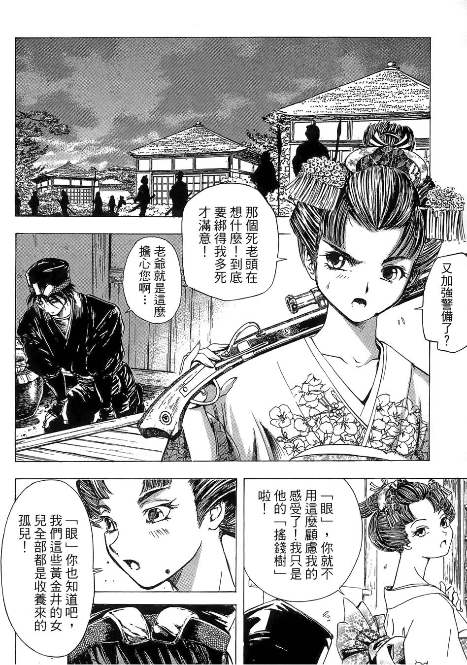 Kunoichi Mahouden 03 Page 164