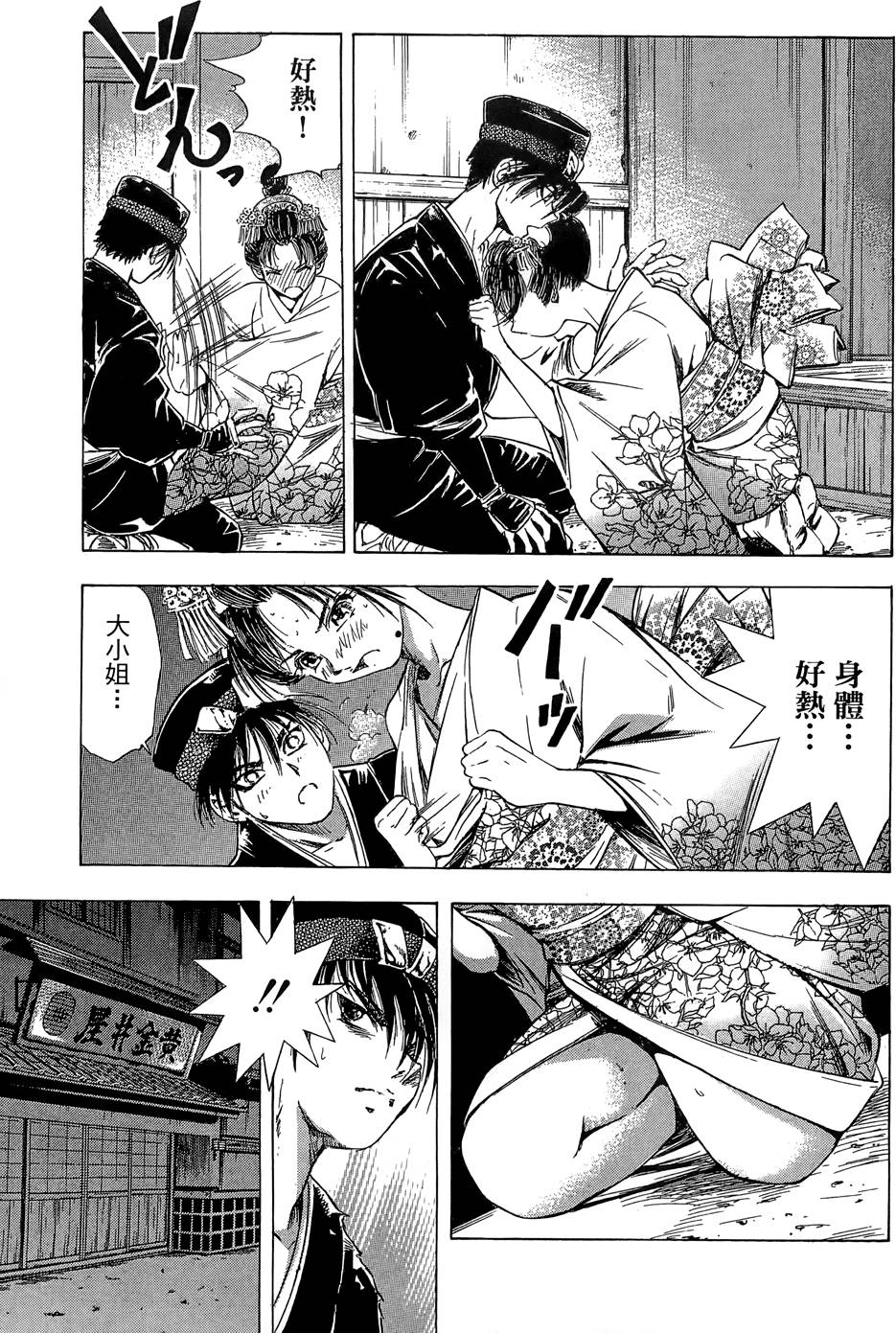 Kunoichi Mahouden 03 Page 169