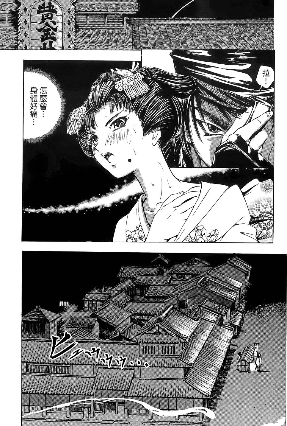 Kunoichi Mahouden 03 Page 171