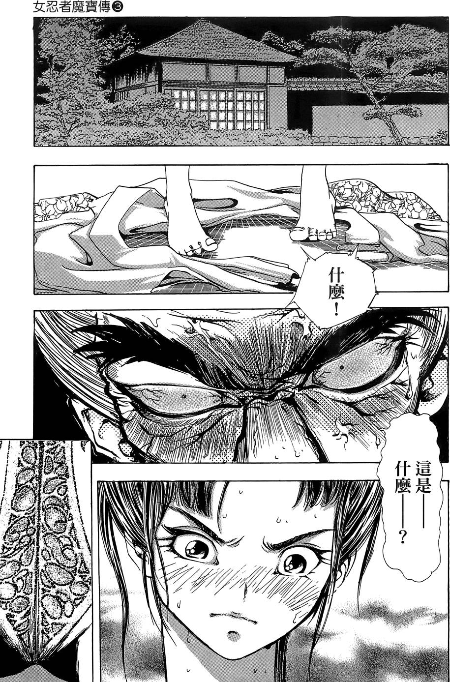 Kunoichi Mahouden 03 Page 187