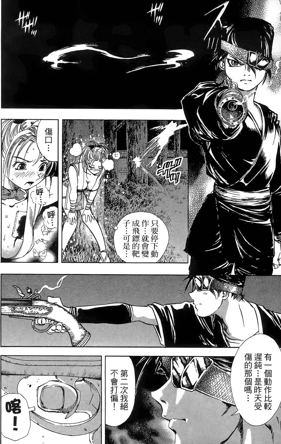 Kunoichi Mahouden 03 Page 192