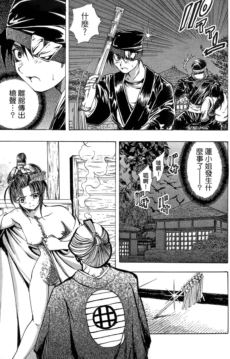 Kunoichi Mahouden 03 Page 193