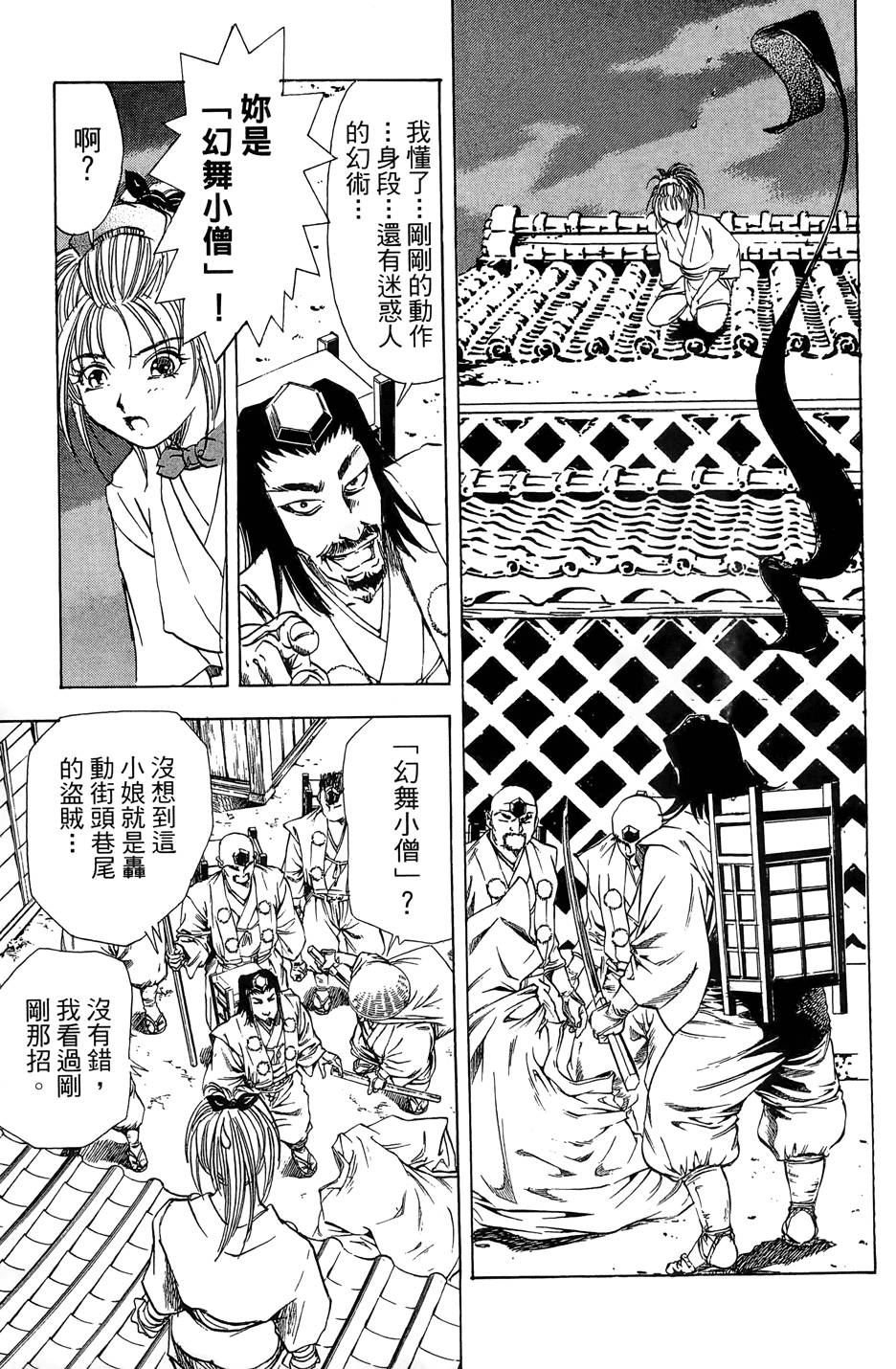 Kunoichi Mahouden 03 Page 21
